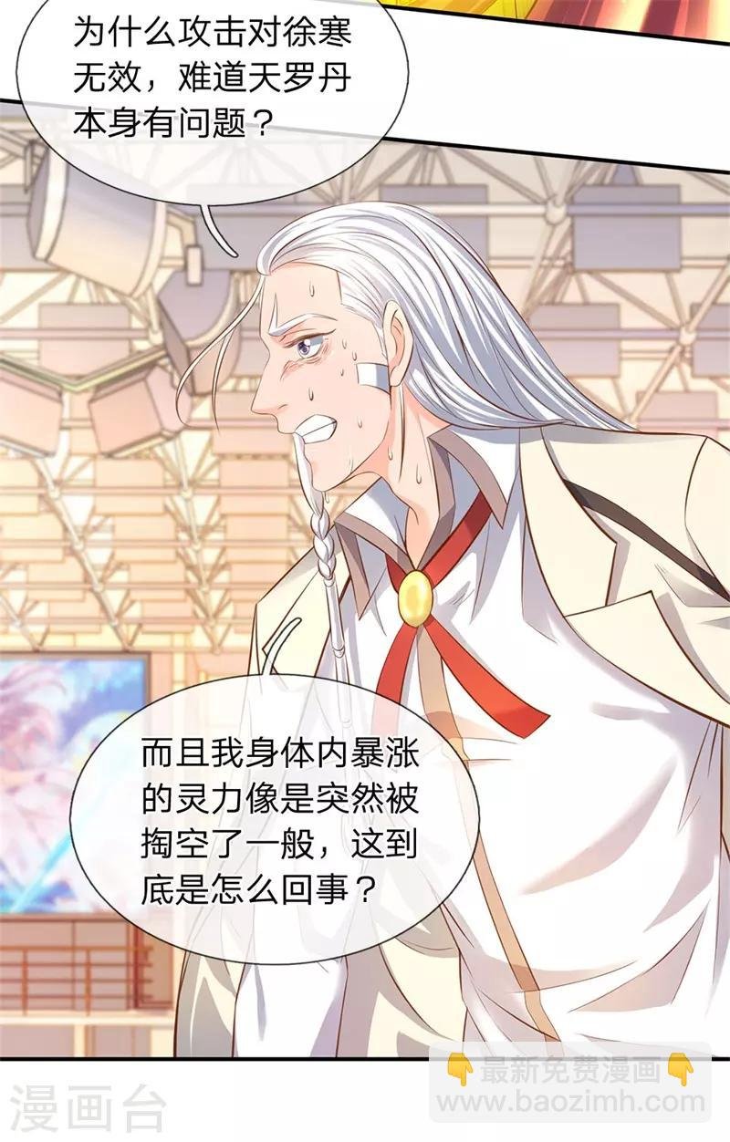 第39话 好诡异的气息