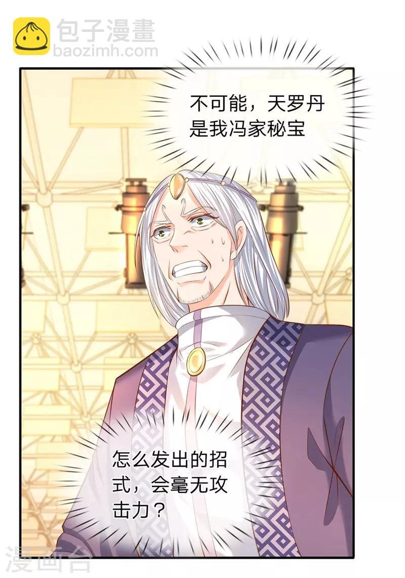 第39话 好诡异的气息