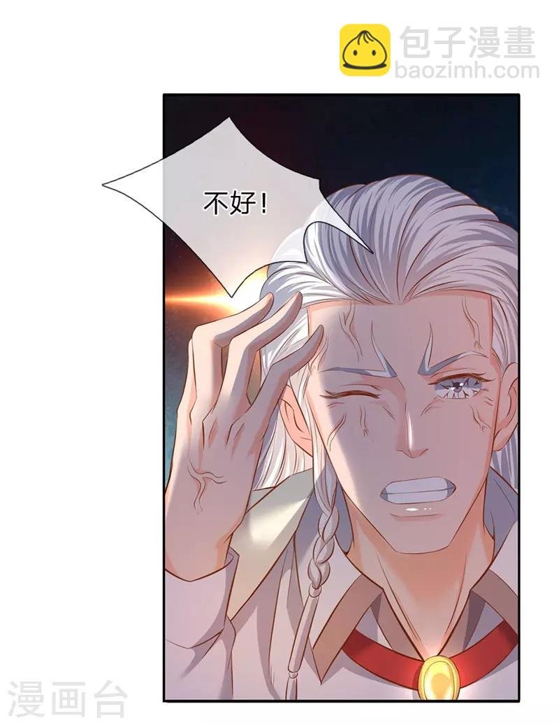 第39话 好诡异的气息