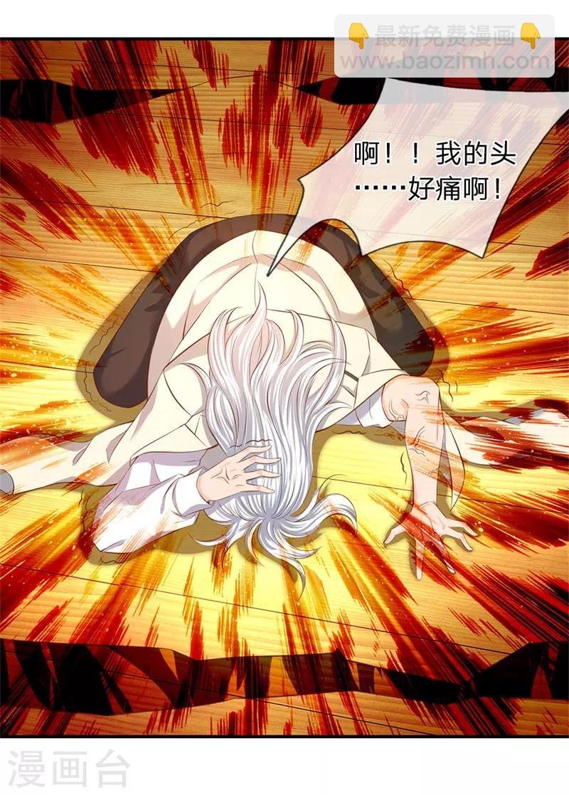 第39话 好诡异的气息
