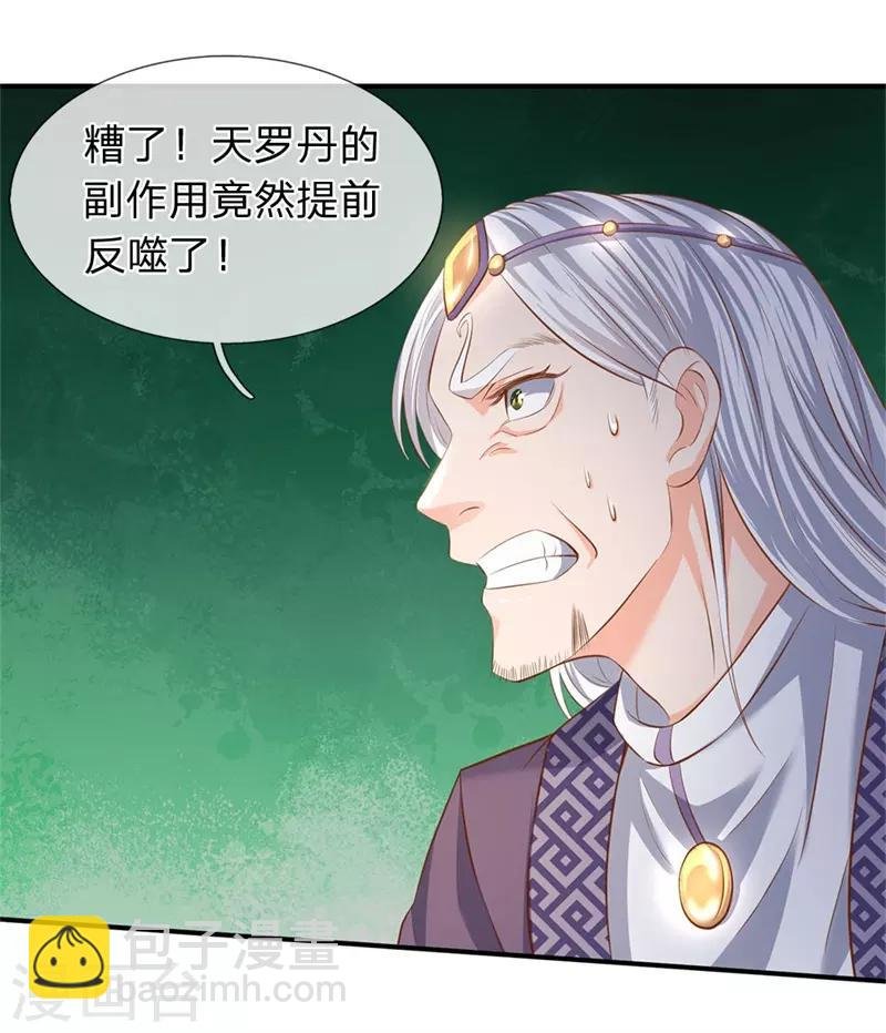 第39话 好诡异的气息