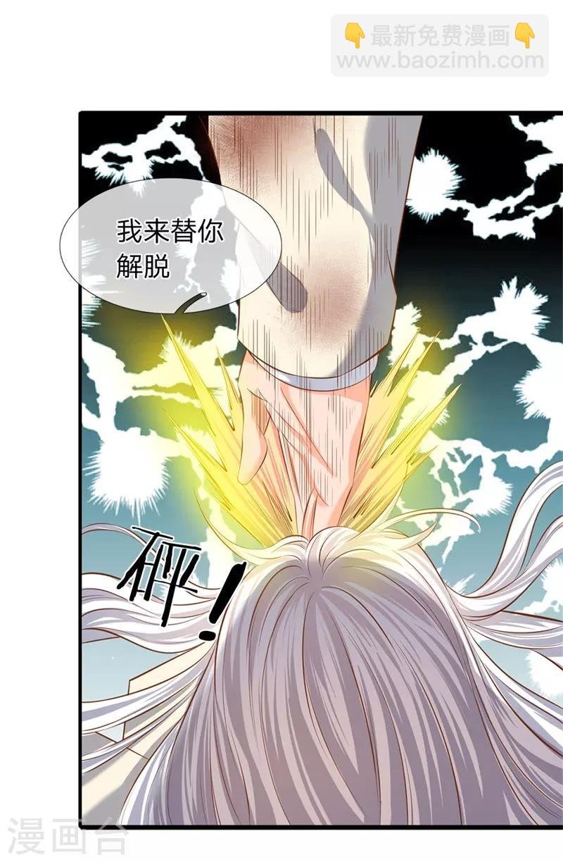第39话 好诡异的气息