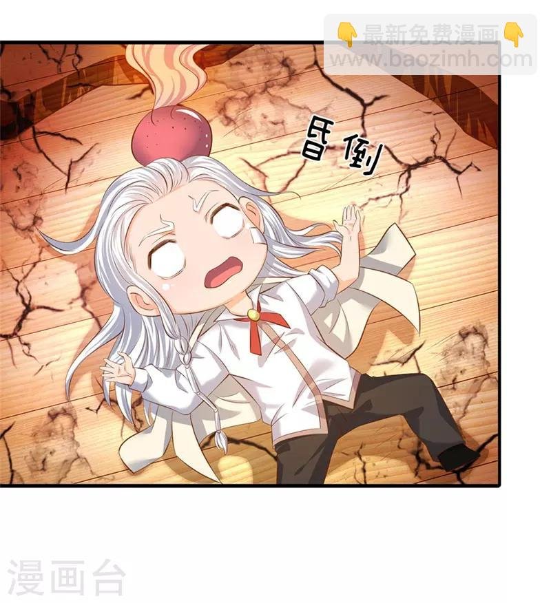 第39话 好诡异的气息