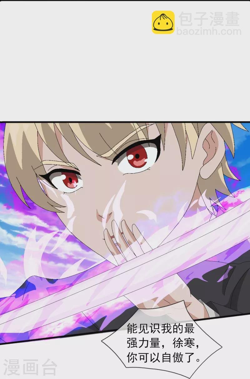 第392话 习惯就好