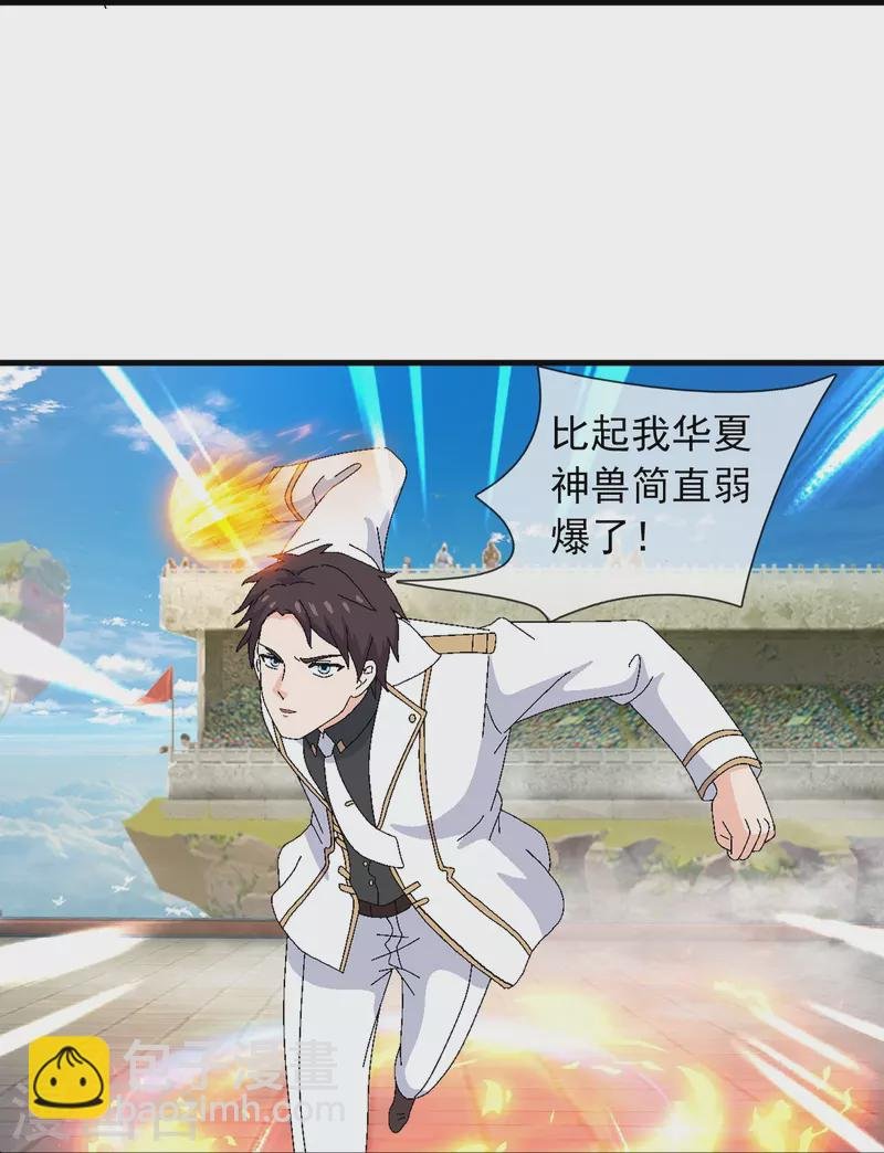第392话 习惯就好