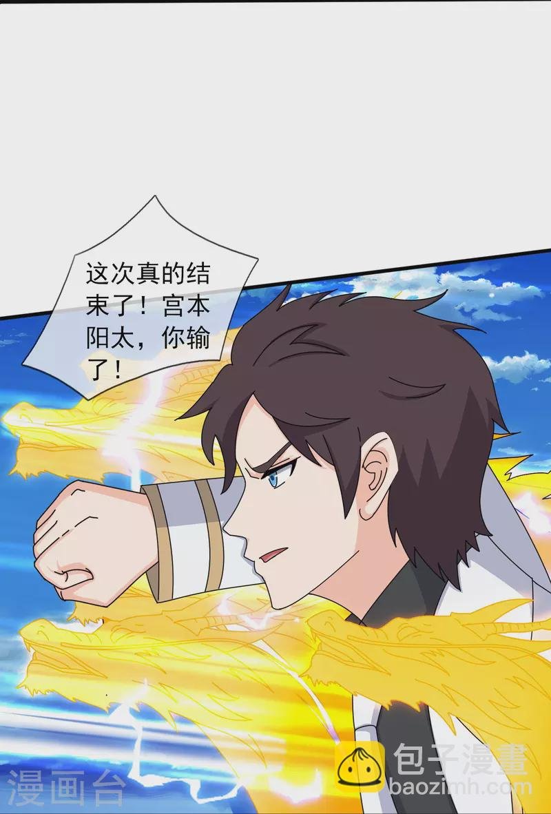 第392话 习惯就好