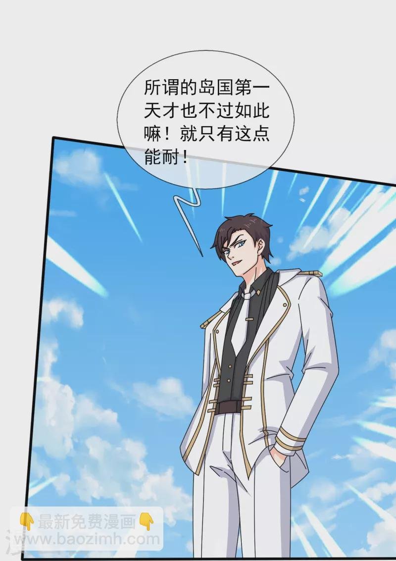 第392话 习惯就好