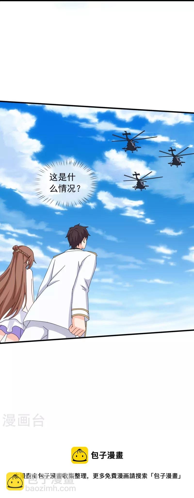 第392话 习惯就好