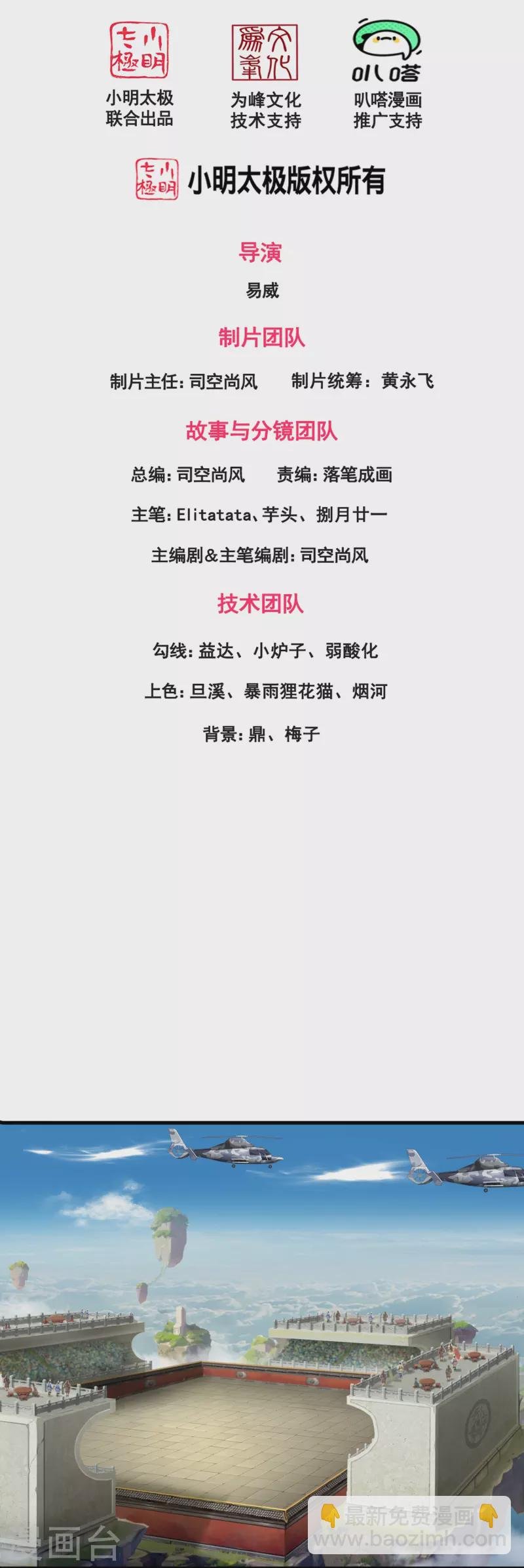 第393话 淤能基吕岛
