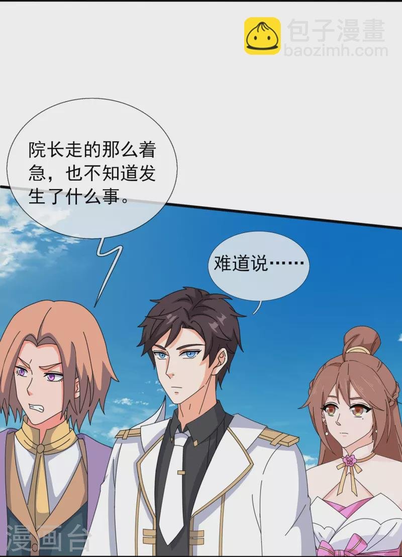 第393话 淤能基吕岛