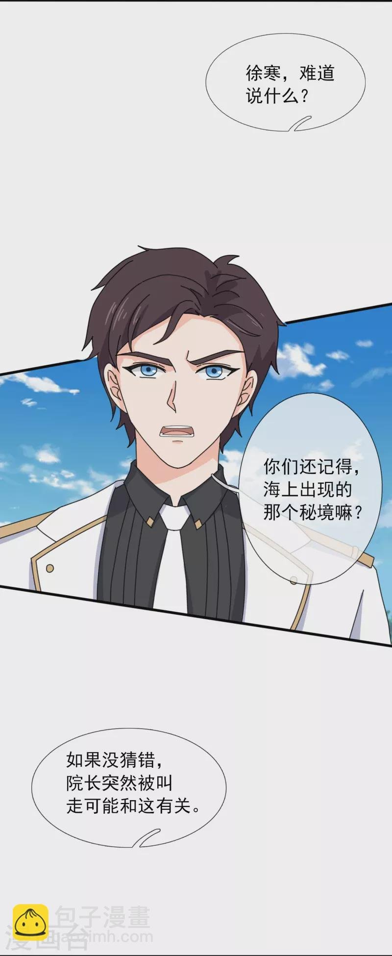 第393话 淤能基吕岛