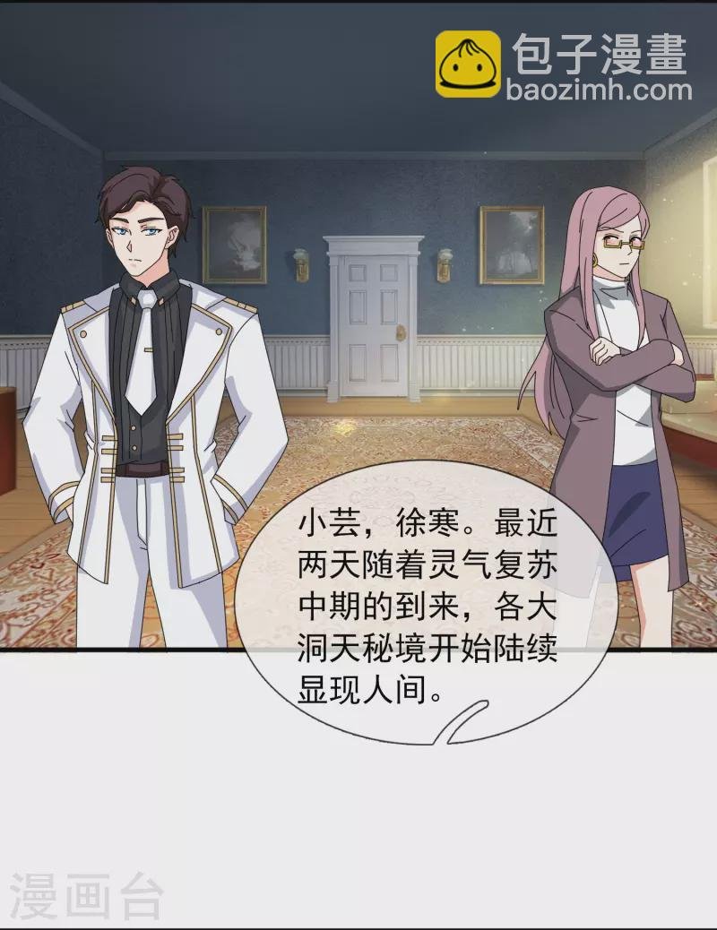 第393话 淤能基吕岛