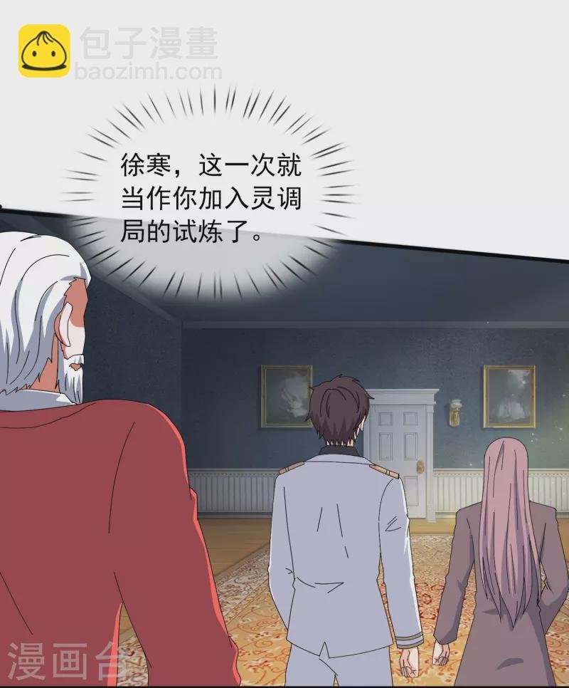 第393话 淤能基吕岛