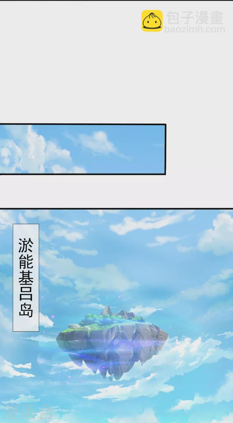 第393话 淤能基吕岛