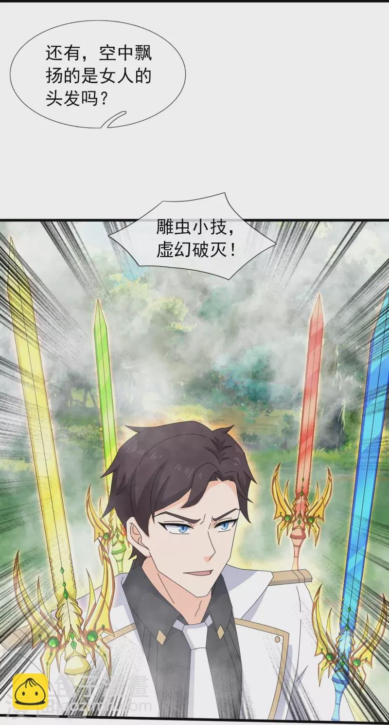 第393话 淤能基吕岛