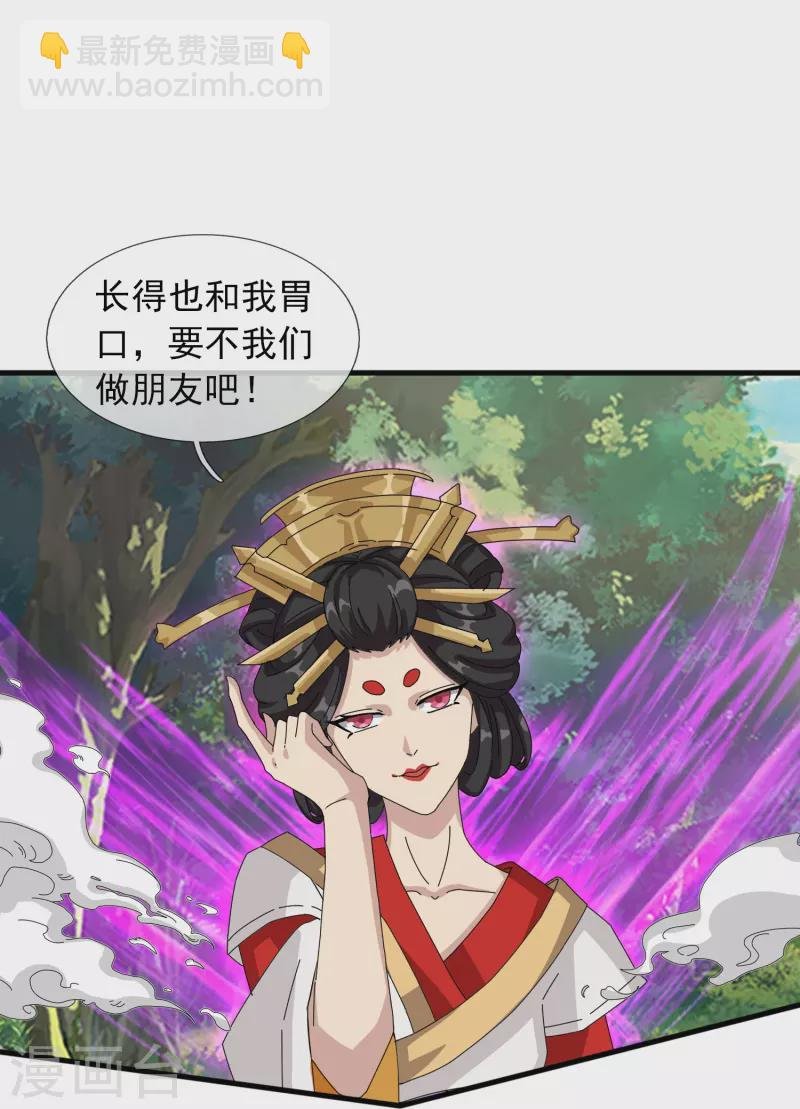 第394话 大战伊邪娜美