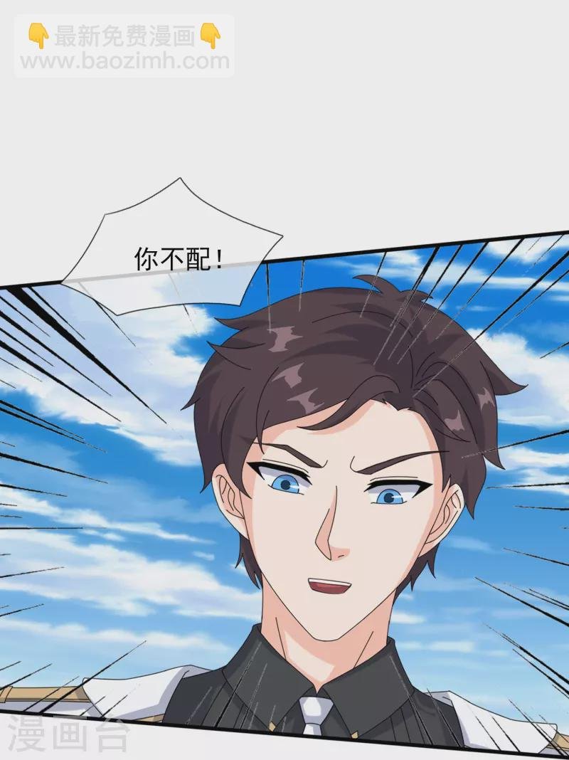 第394话 大战伊邪娜美