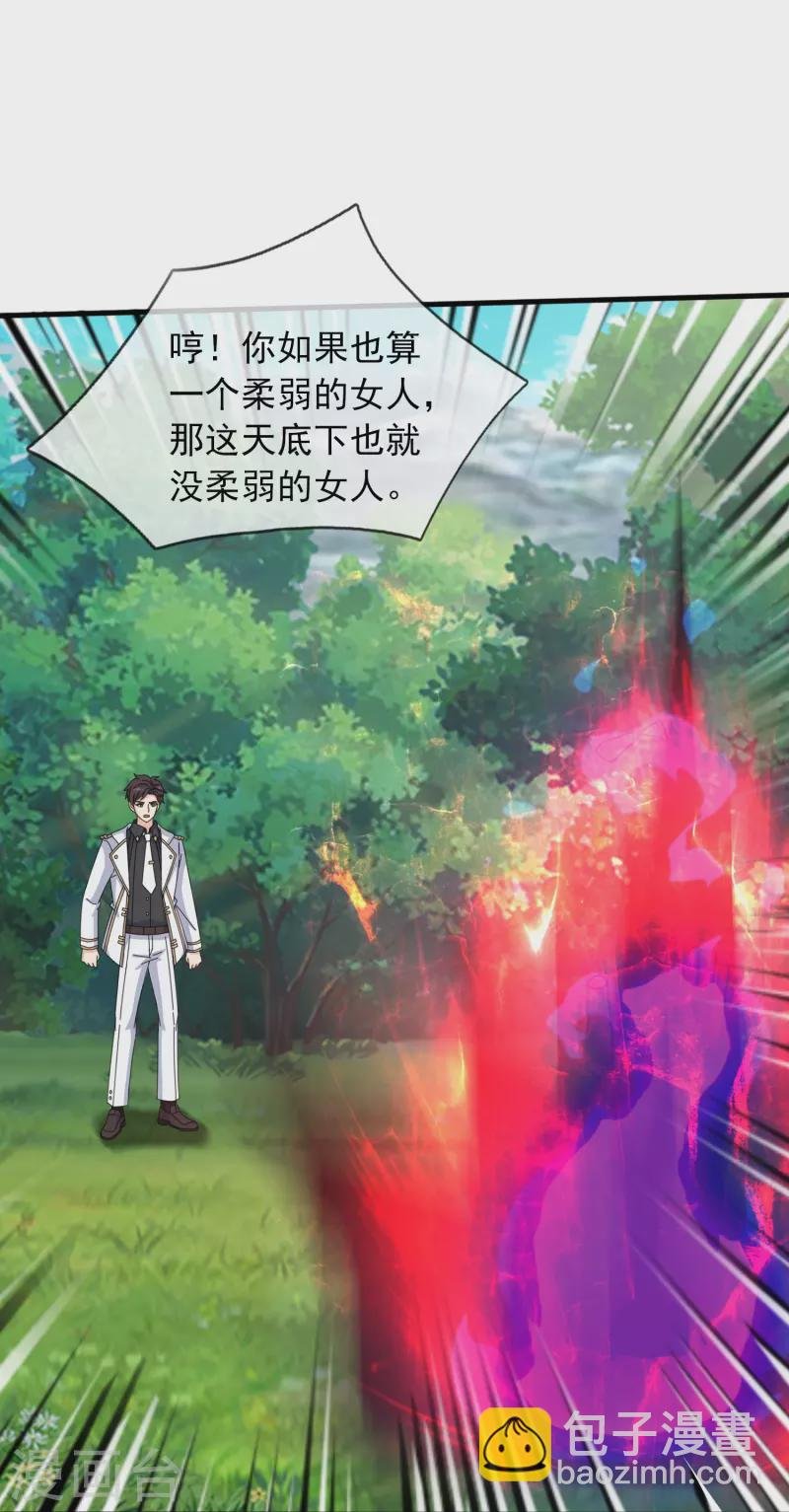 第394话 大战伊邪娜美