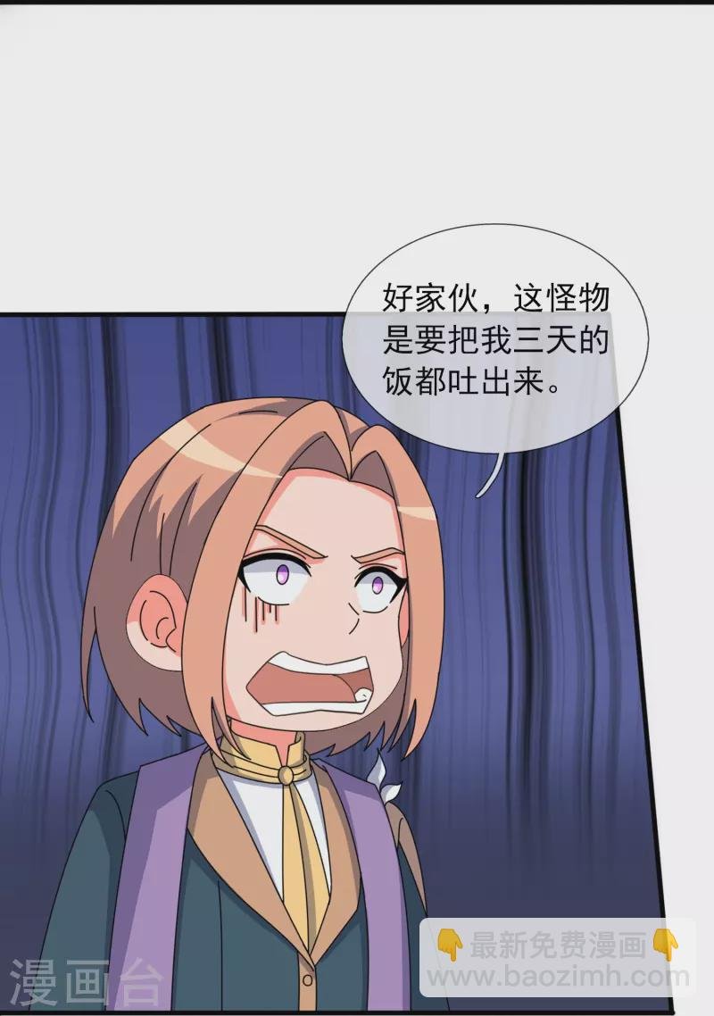 第394话 大战伊邪娜美