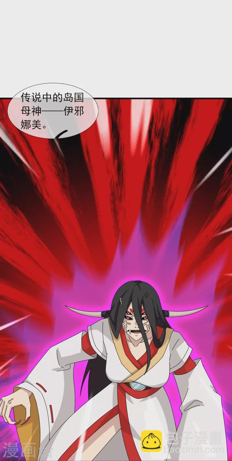 第394话 大战伊邪娜美