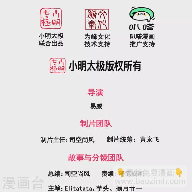 第395话 母神死，计划败！
