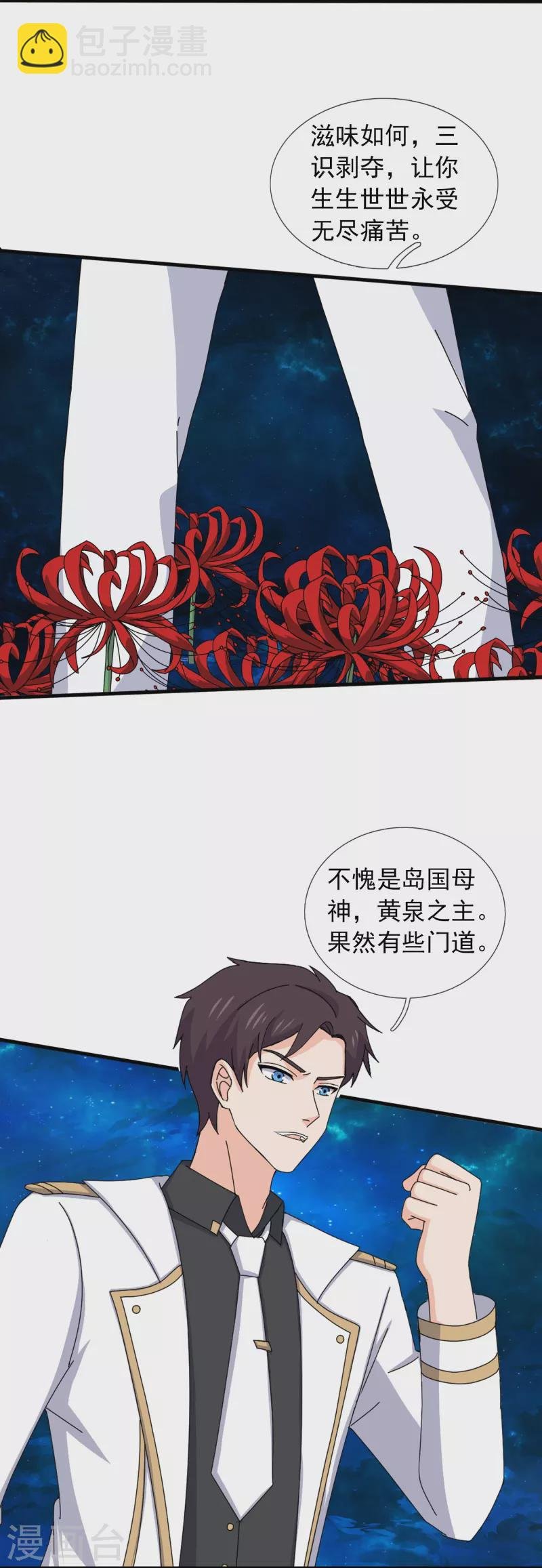 第395话 母神死，计划败！