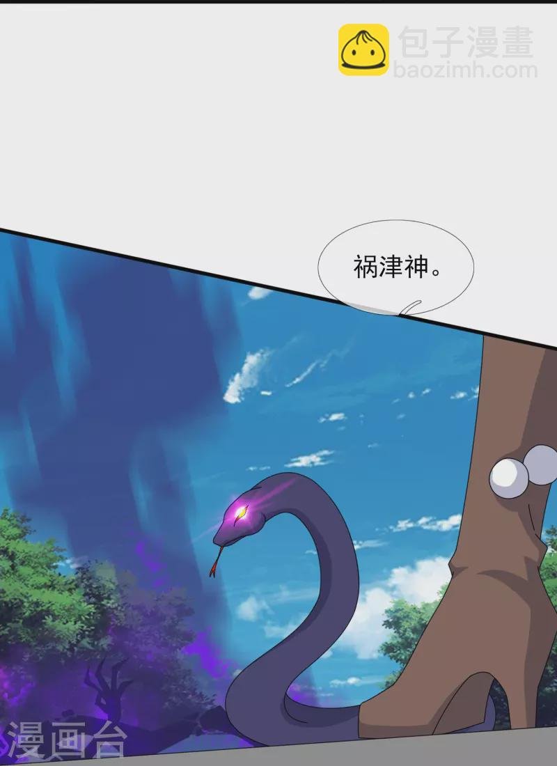 第395话 母神死，计划败！