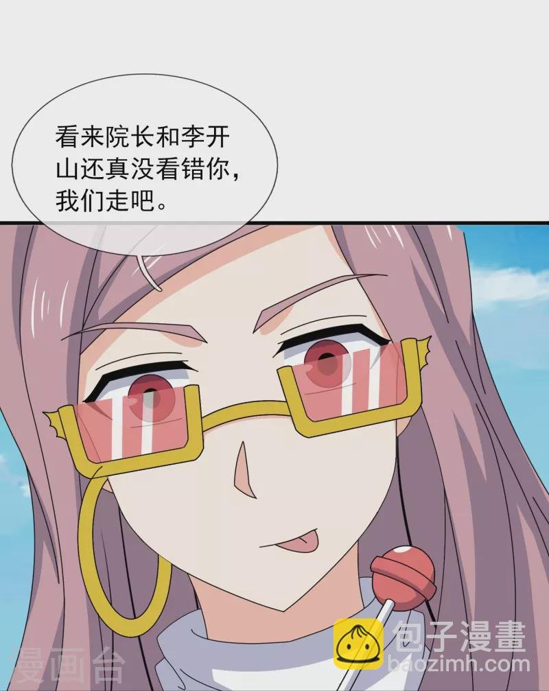第395话 母神死，计划败！