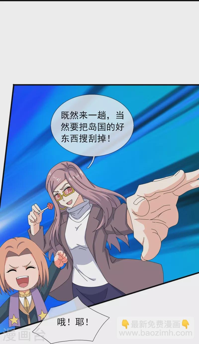 第395话 母神死，计划败！