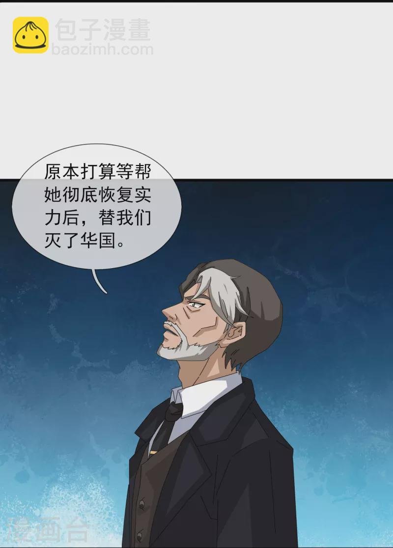 第395话 母神死，计划败！