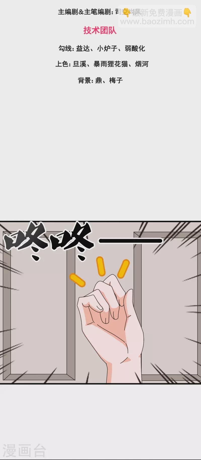 第396话 正式加入灵调局