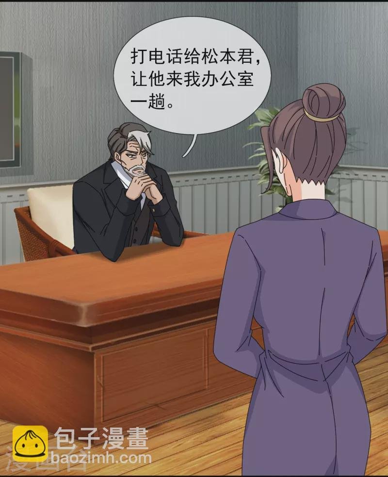 第396话 正式加入灵调局