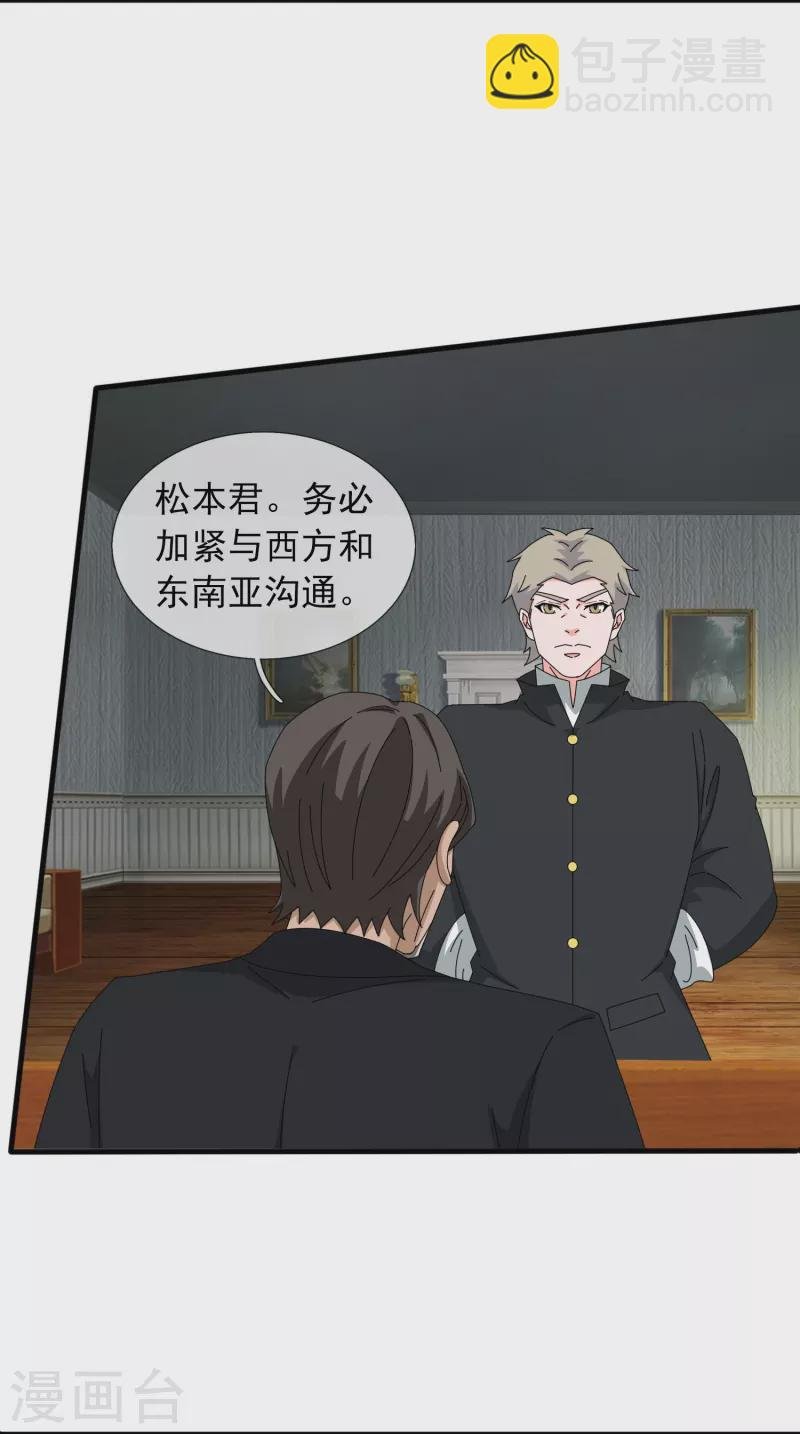 第396话 正式加入灵调局