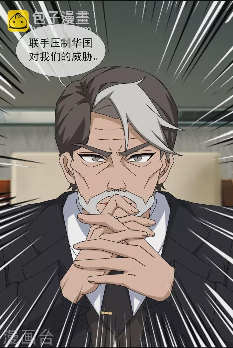 第396话 正式加入灵调局