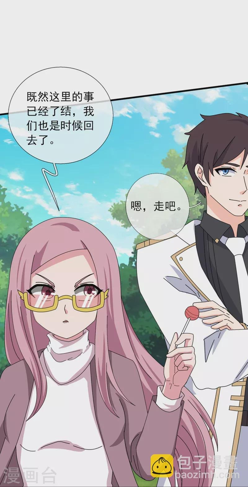 第396话 正式加入灵调局
