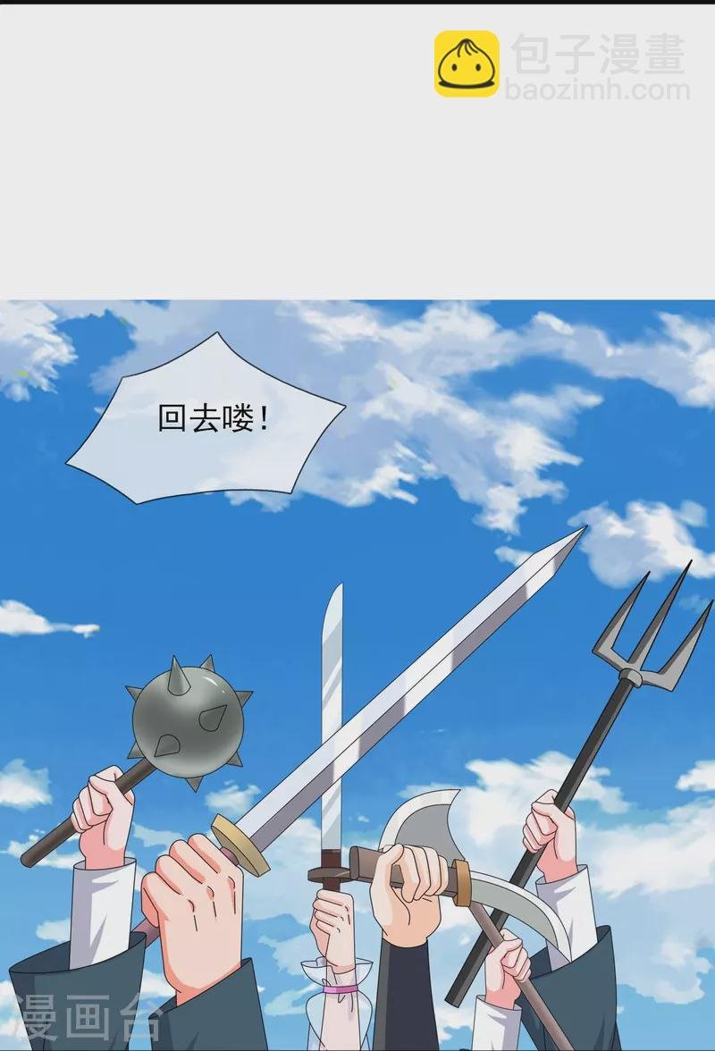 第396话 正式加入灵调局