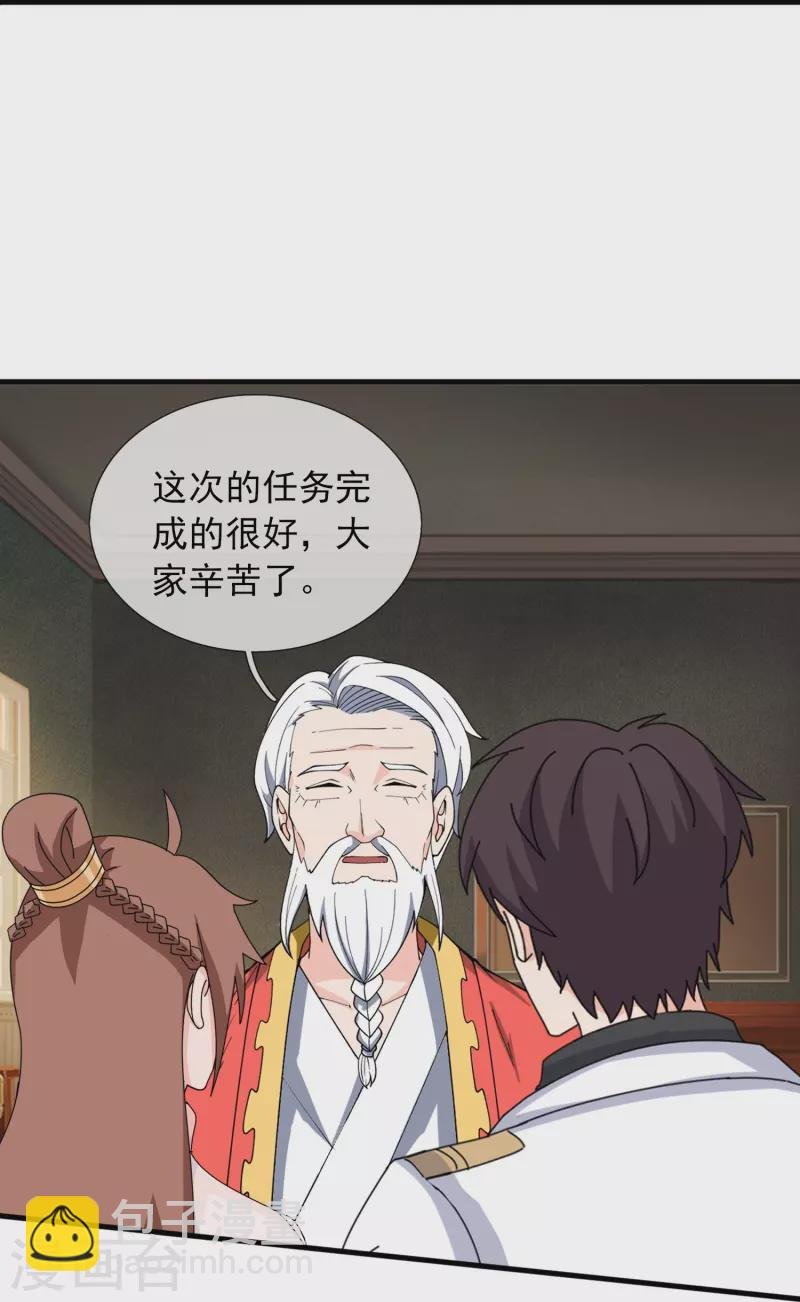 第396话 正式加入灵调局