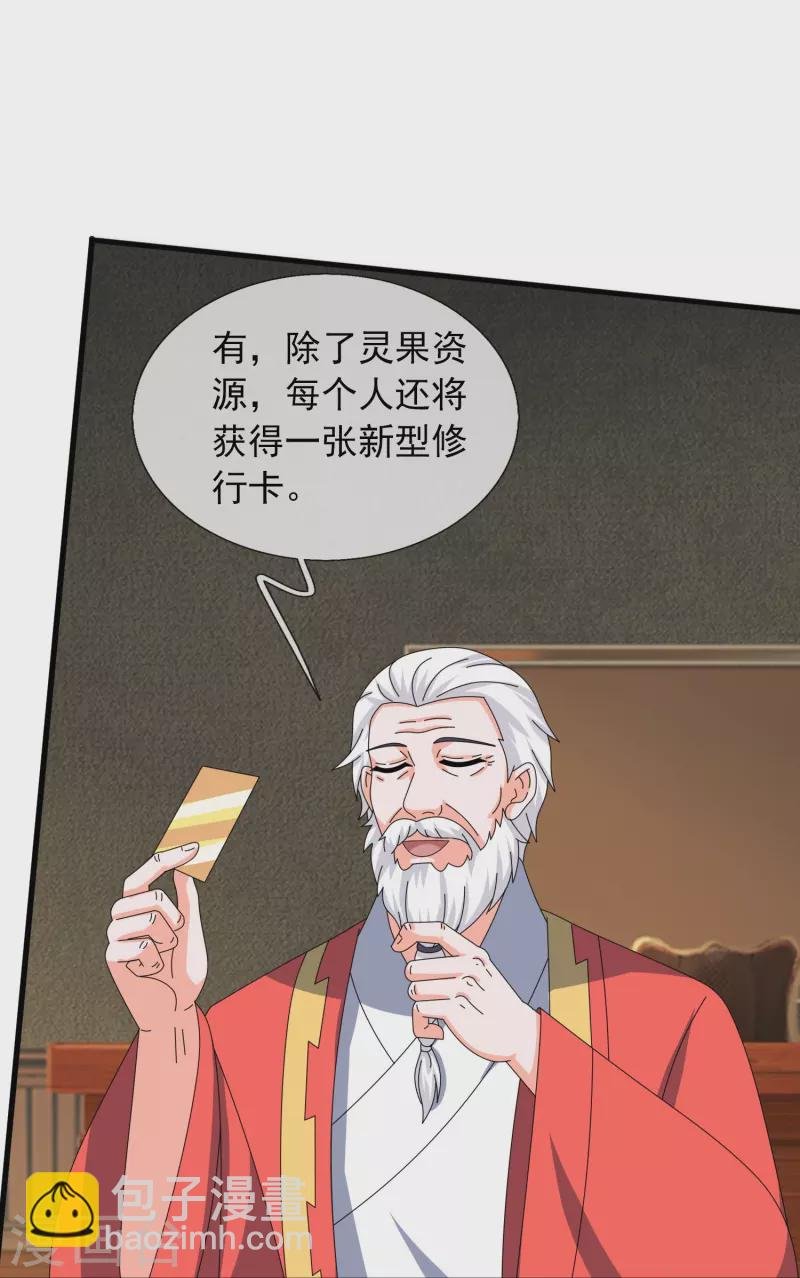 第396话 正式加入灵调局