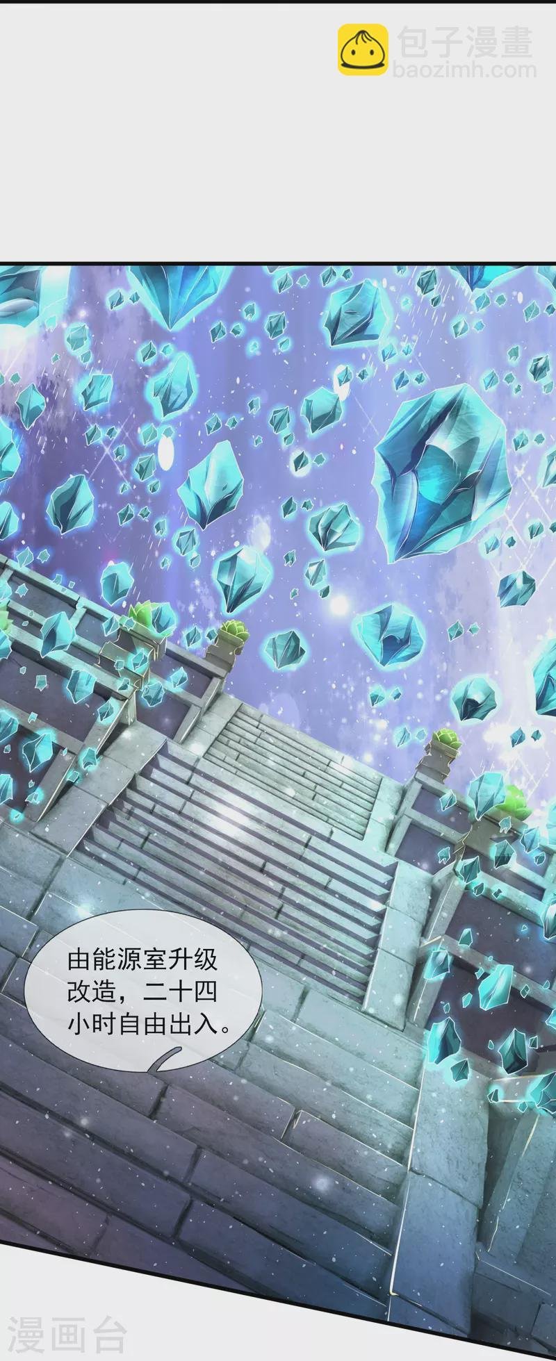 第396话 正式加入灵调局