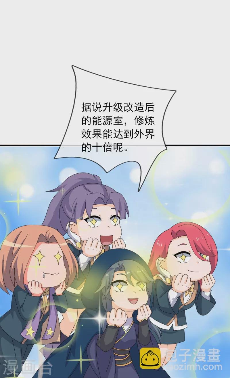 第396话 正式加入灵调局