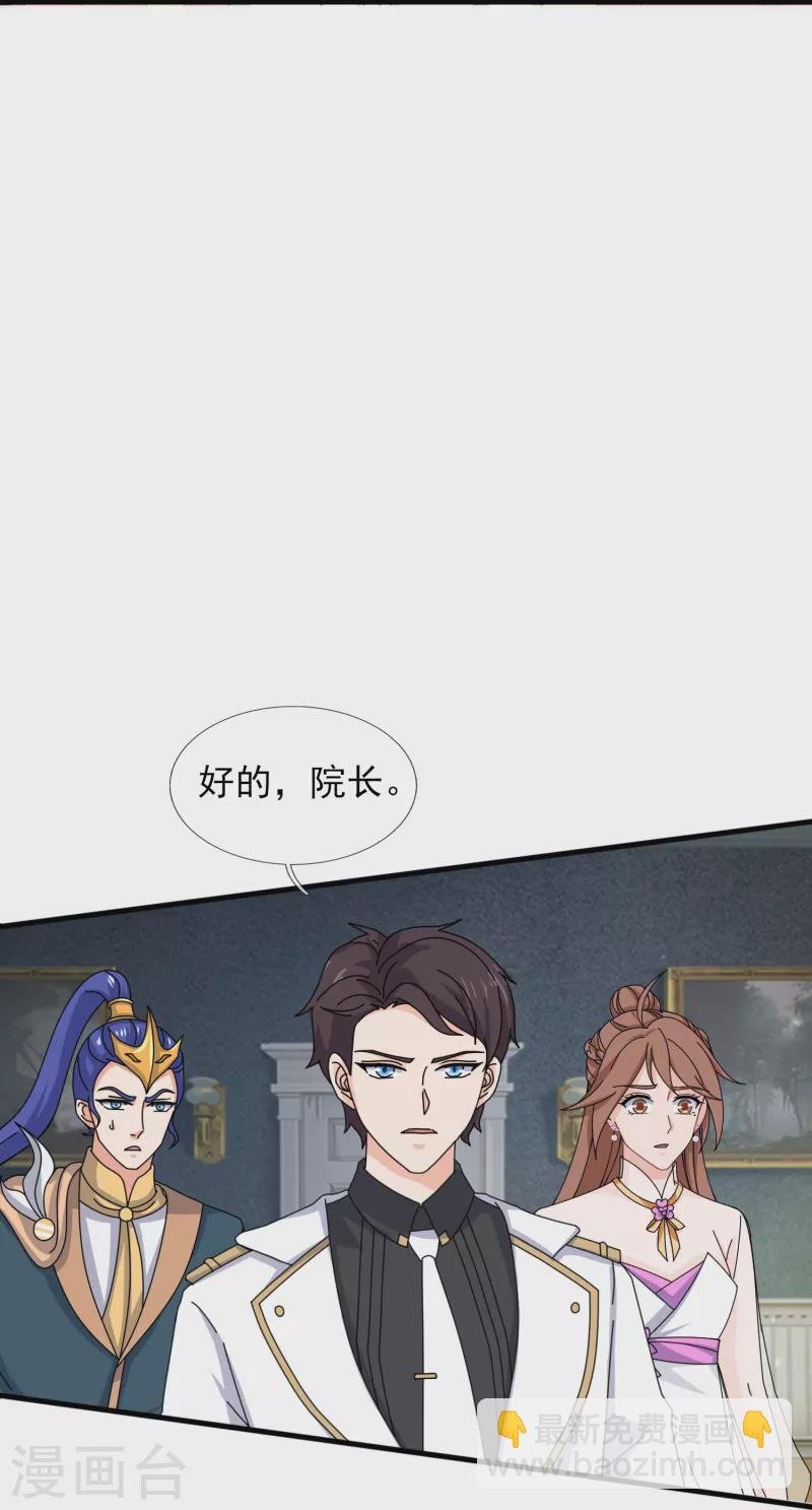第396话 正式加入灵调局