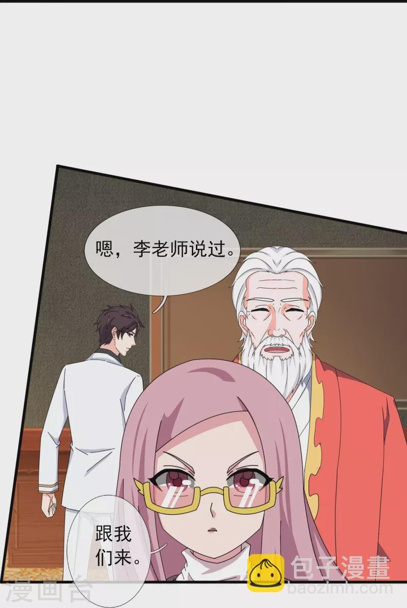 第396话 正式加入灵调局