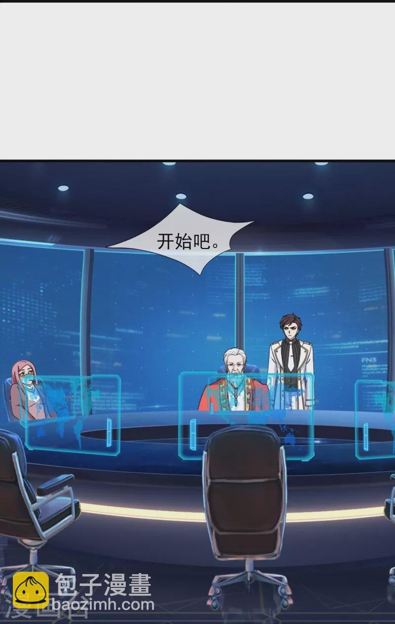 第396话 正式加入灵调局