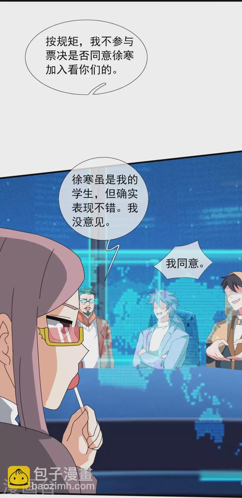 第396话 正式加入灵调局