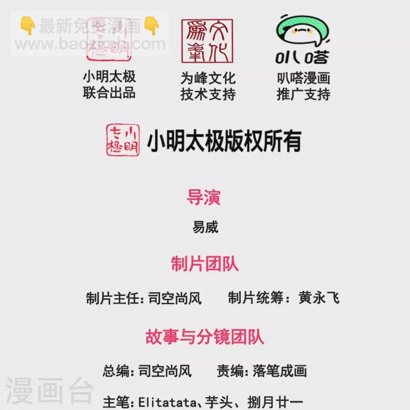 第397话 为母寻极冰之莲