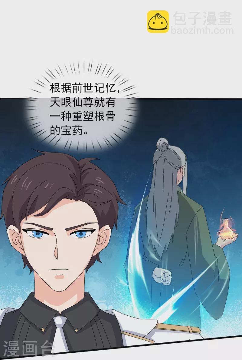 第397话 为母寻极冰之莲