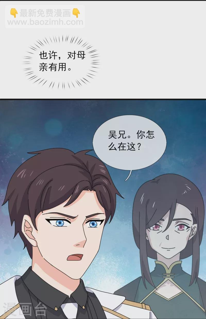 第397话 为母寻极冰之莲