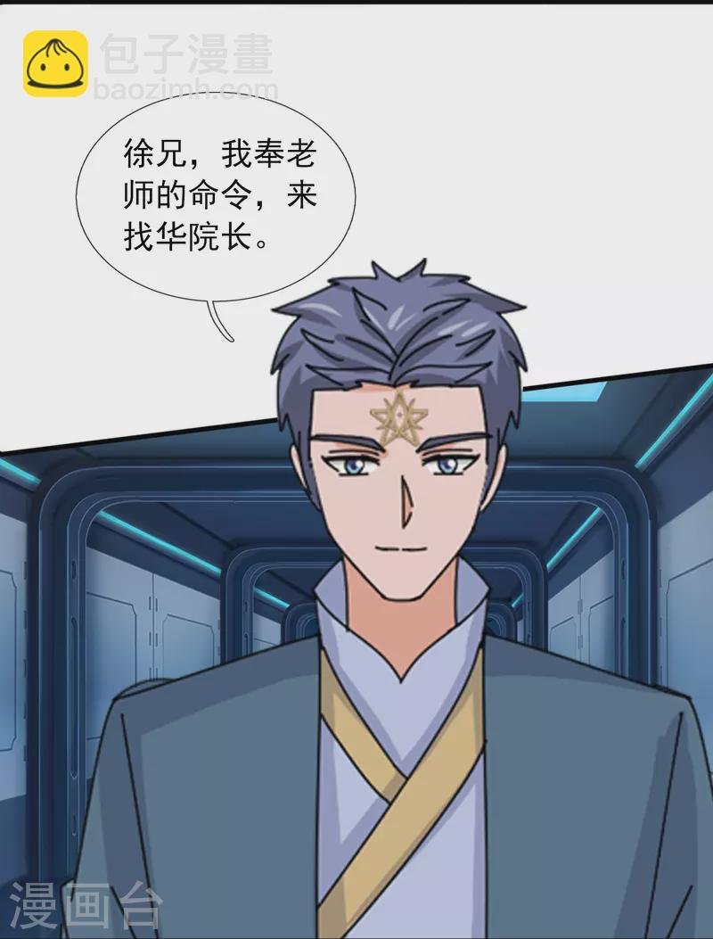 第397话 为母寻极冰之莲