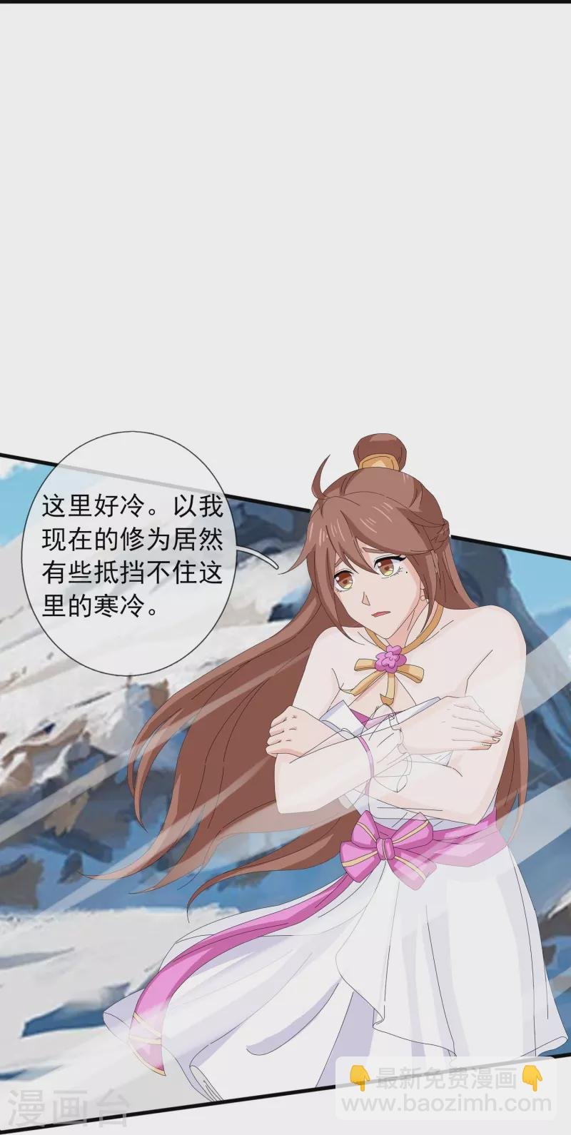 第397话 为母寻极冰之莲