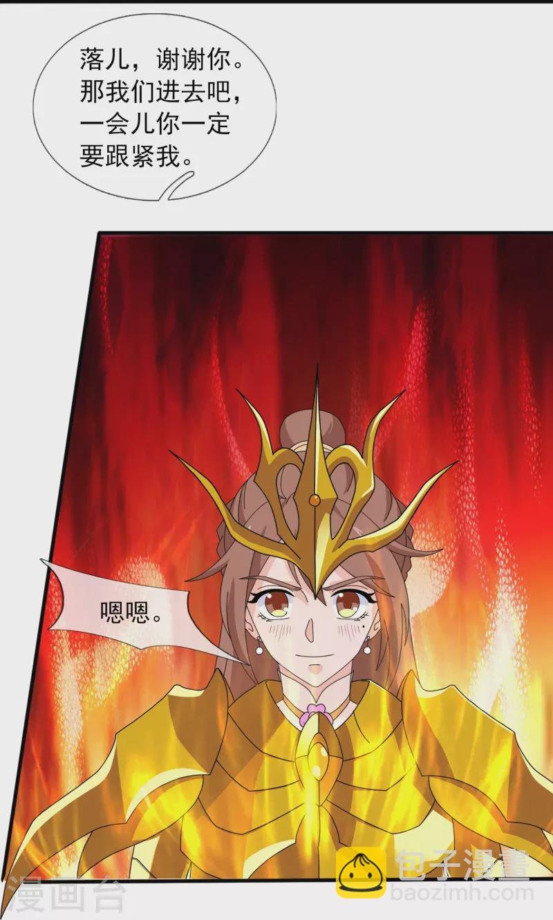 第397话 为母寻极冰之莲